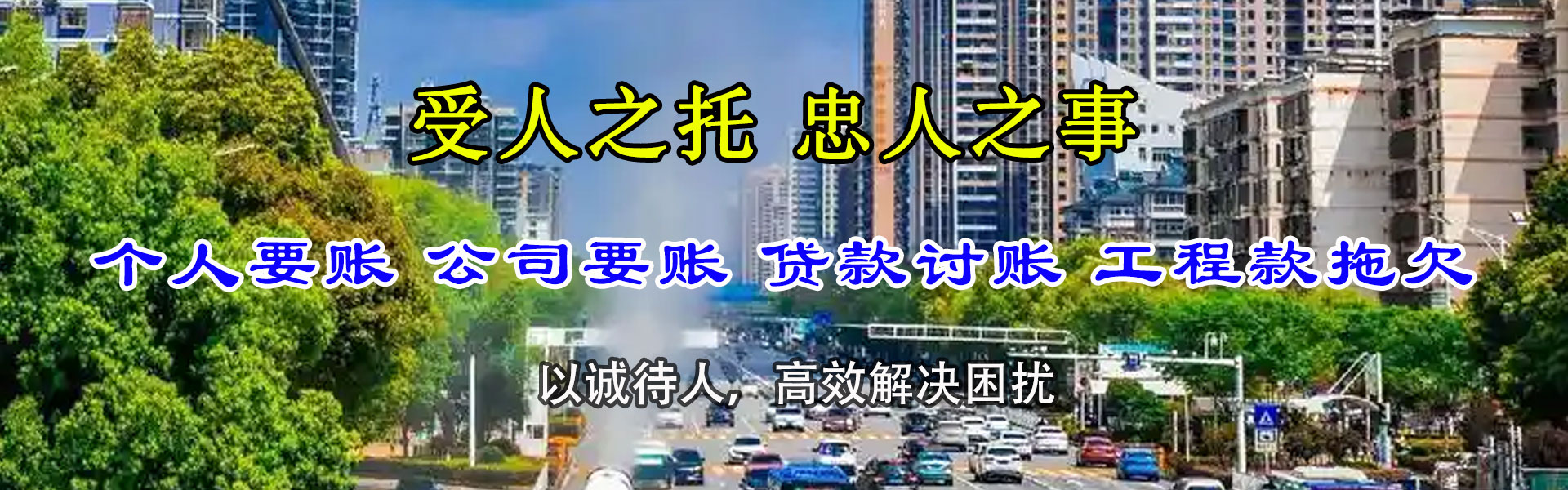 泗阳讨债公司