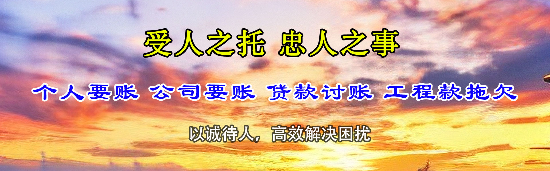 泗阳讨债公司