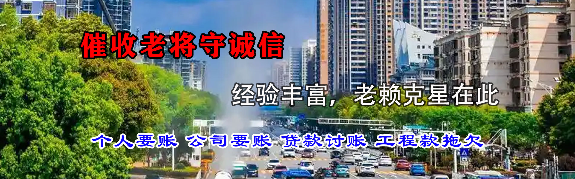 泗阳收债公司